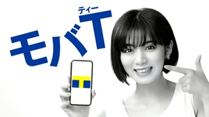 池田エライザさん出演CM「Tポイント：モバT！」