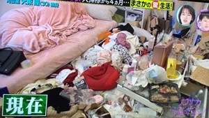 犬井ゆきさんの部屋は４ヶ月でゴミ屋敷復活！