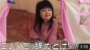 市川こいくちさんの子供「さよちゃん」