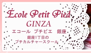 坂本紫穂さん・銀座で和菓子教室を開催