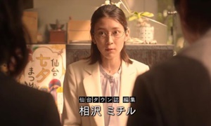 橘茉希さん出演ドラマ「再雇用警察官２」