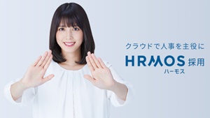 松田るかさん出演CM・ビズリーチHRMOS