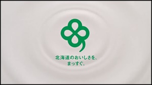 カフェオレ・ほうじ茶オレのCMの画像